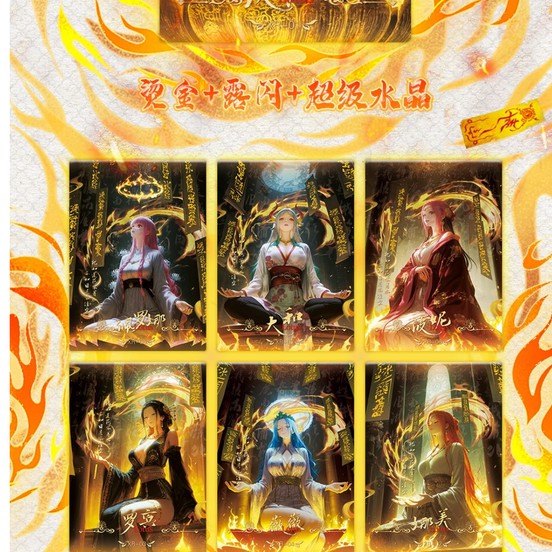 【点盒】远航文创海贼系列卡牌动漫周边收藏卡  国产二创