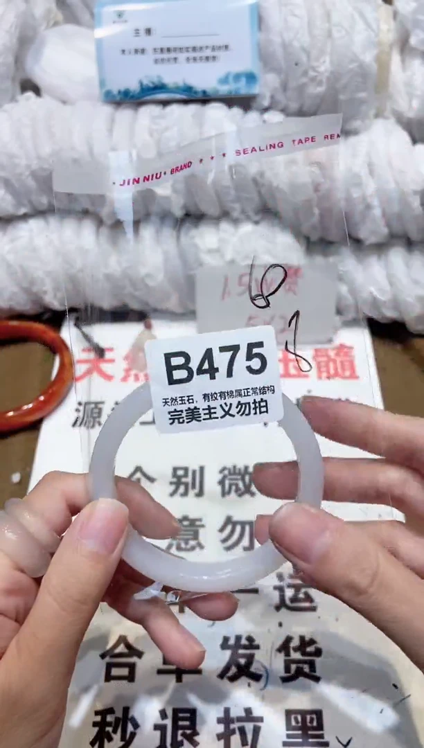 手镯玛瑙/玉髓未镶嵌60