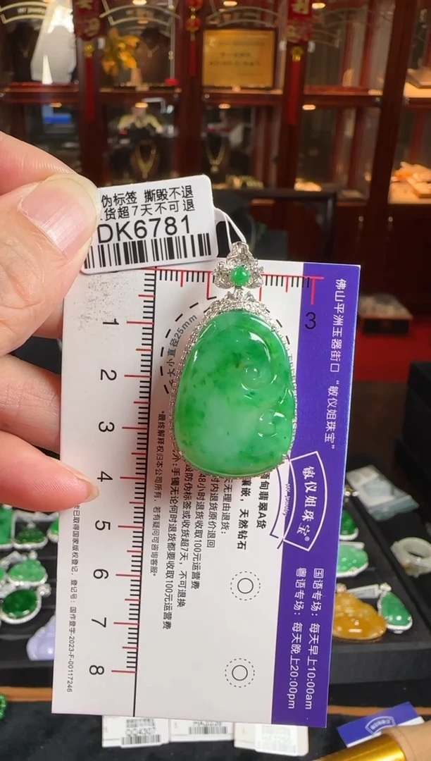 颈饰18K金镶嵌翡翠DK6781绿如意