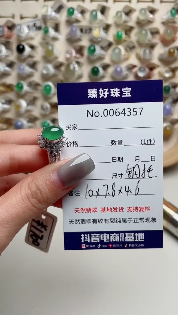 【闪购商品】翡翠戒指未镶嵌.........