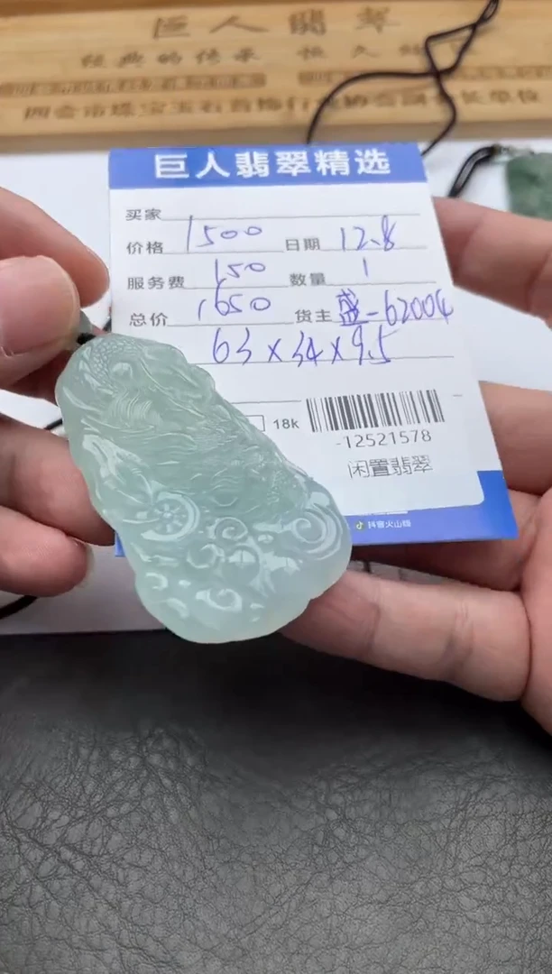 颈饰未镶嵌翡翠红**饭-12521578