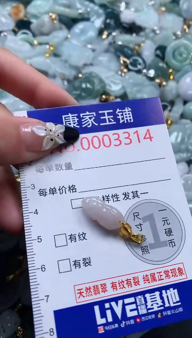 翡翠未镶嵌吊坠(不含链)3314