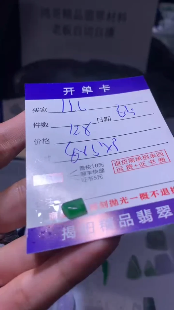 定制翡翠未镶嵌L**.翡翠边角料