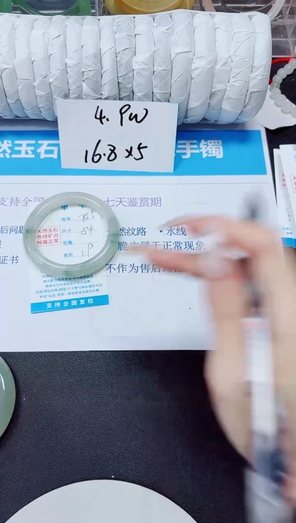 石英质玉手镯未镶嵌255/54