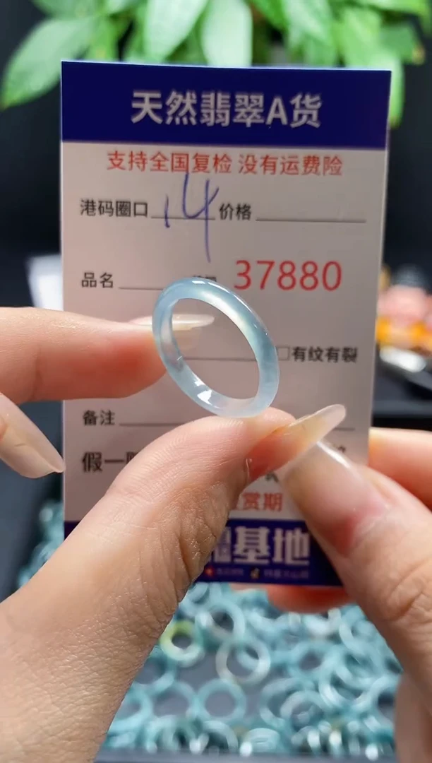 翡翠戒指未镶嵌天然翡翠戒圈7880