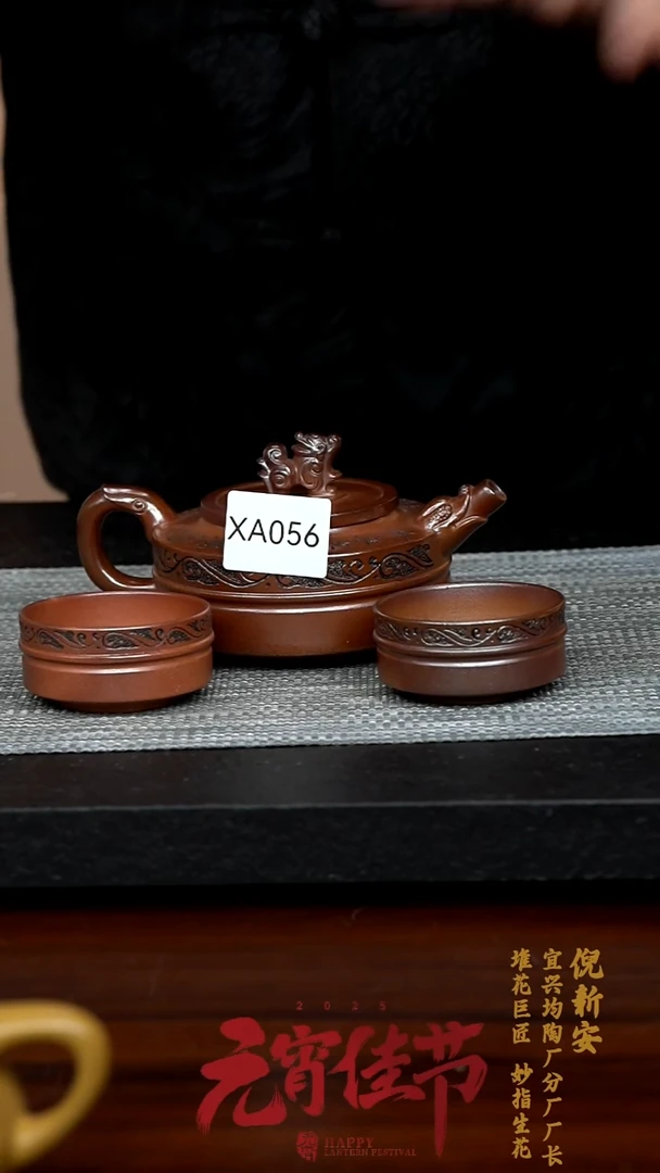 【闪购商品】紫砂茶壶XA056-0212AXN