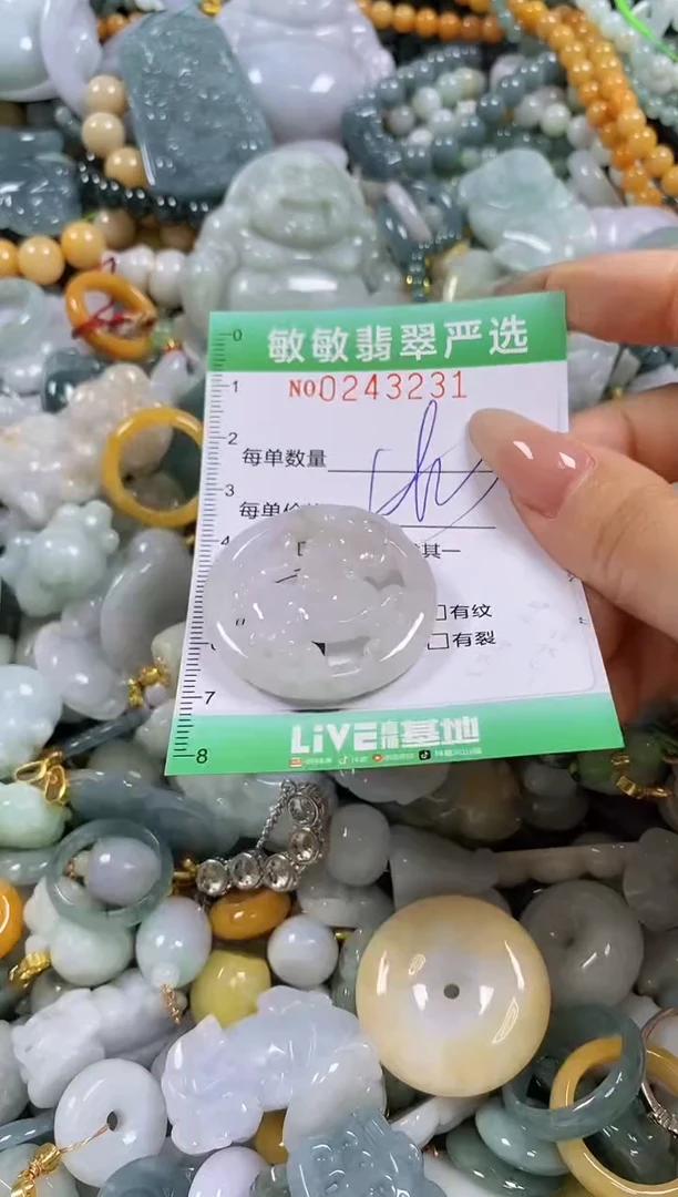 翡翠未镶嵌颈饰闪购0243231多样性发其一