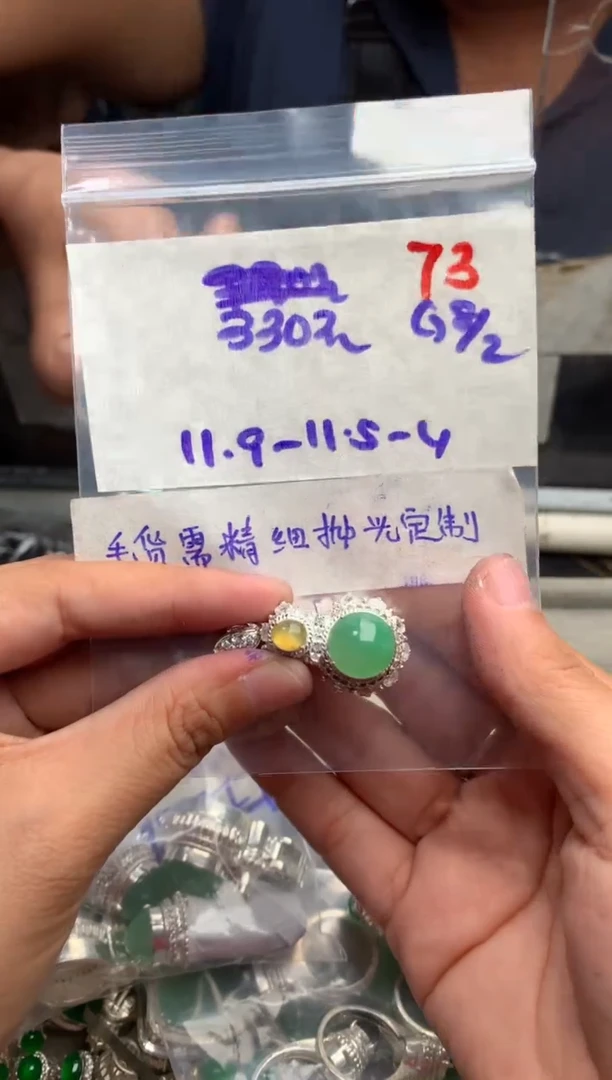 【闪购商品】定制翡翠未镶嵌毛货需精细抛光+发货拍一发一