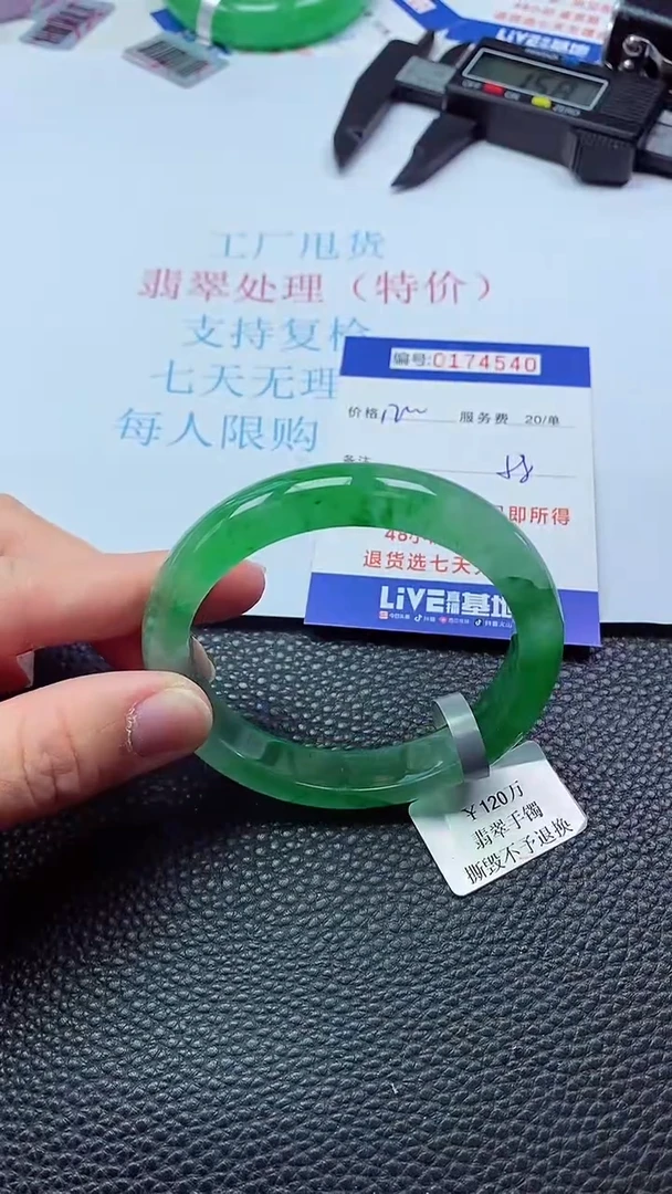 0以实物为准0000174540