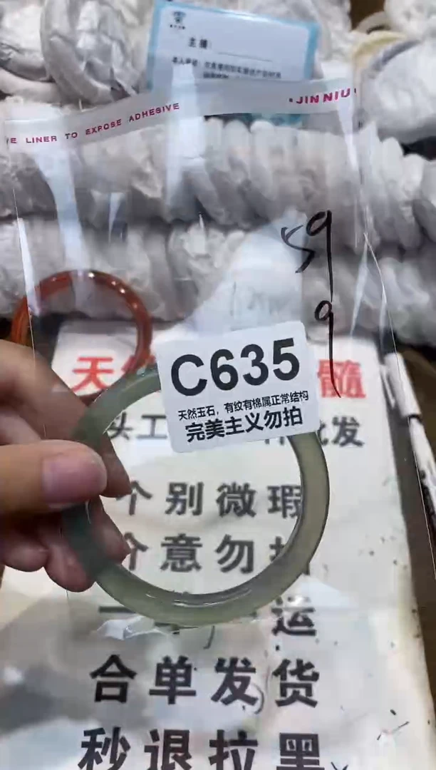 手镯玛瑙/玉髓未镶嵌59