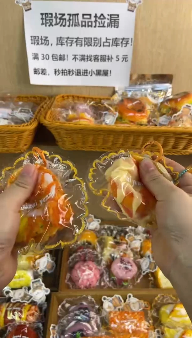 硅胶【脆脆虾饭团 小贝果挂件到手两个】食品级硅胶捏捏