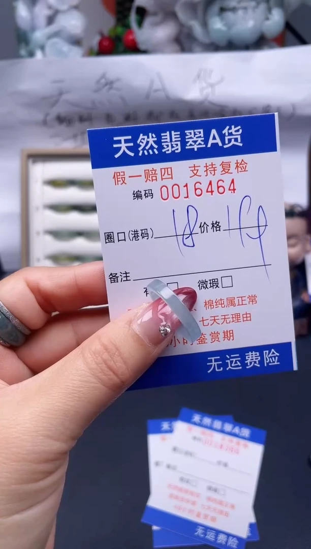 【闪购商品】翡翠戒指未镶嵌18*16464...