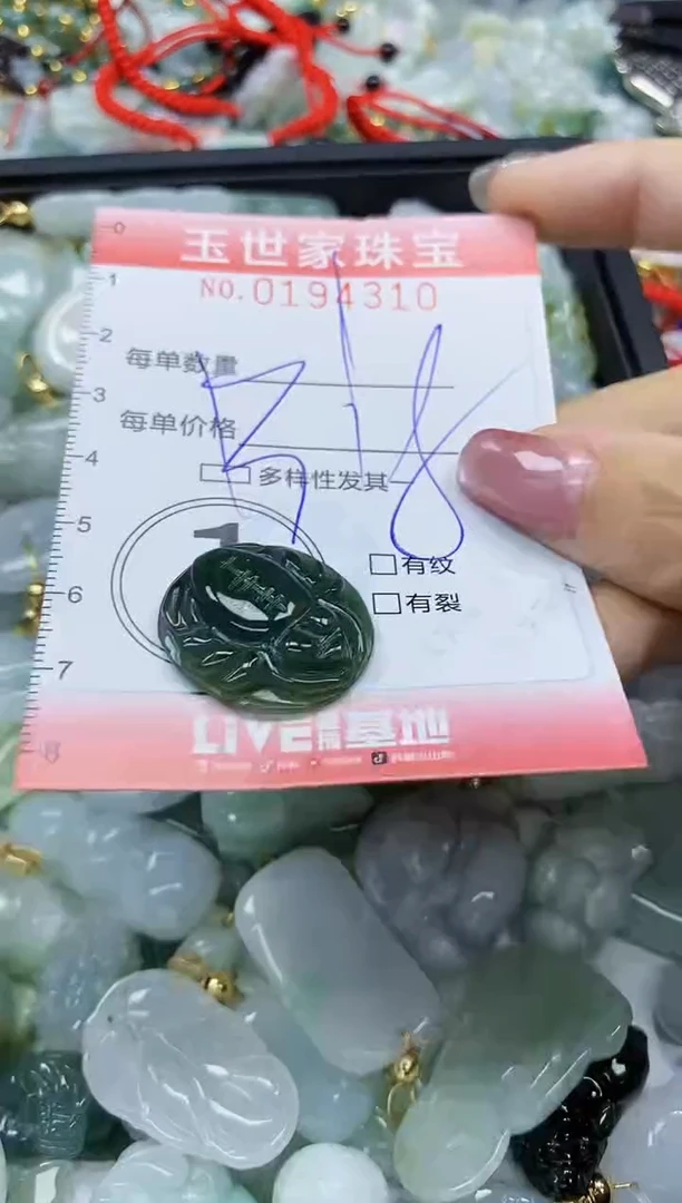 【闪购商品】翡翠颈饰未镶嵌闪购0194310