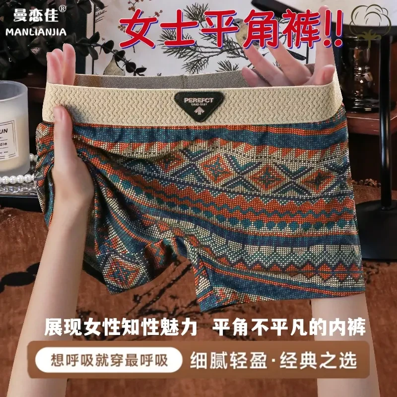 民族风内裤女款2025新款平角裤夏季薄款安全防走光女生打底四角裤