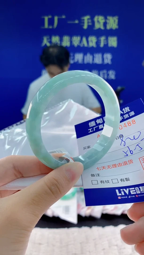未镶嵌手镯翡翠88天然翡翠A货
