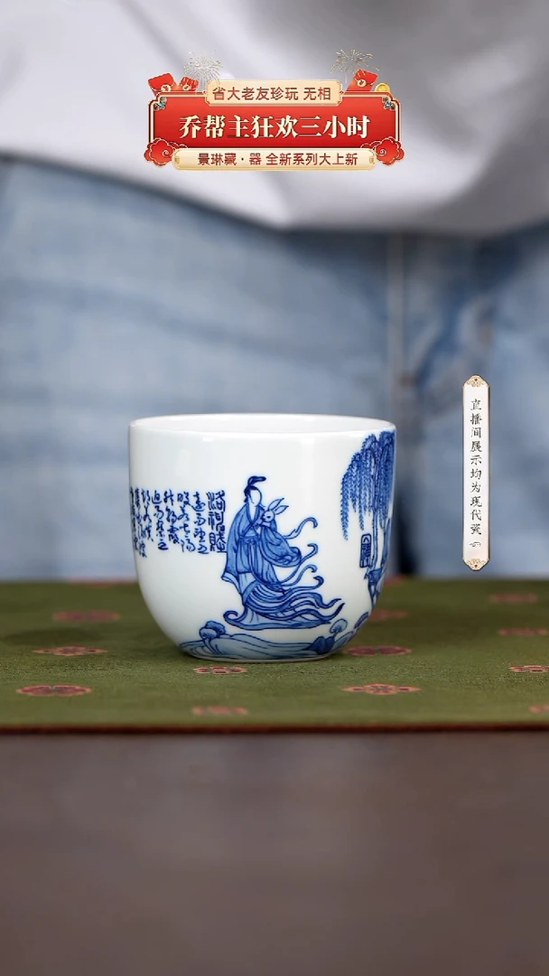 5号无相直筒杯洛神赋