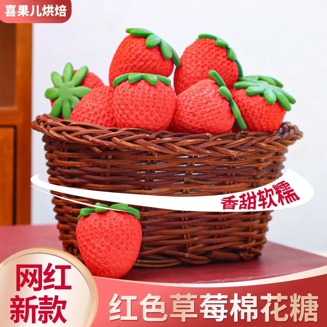 网红草莓造型棉花糖蛋糕装饰独立装创意糖果甜品草莓蛋糕烘焙点缀
