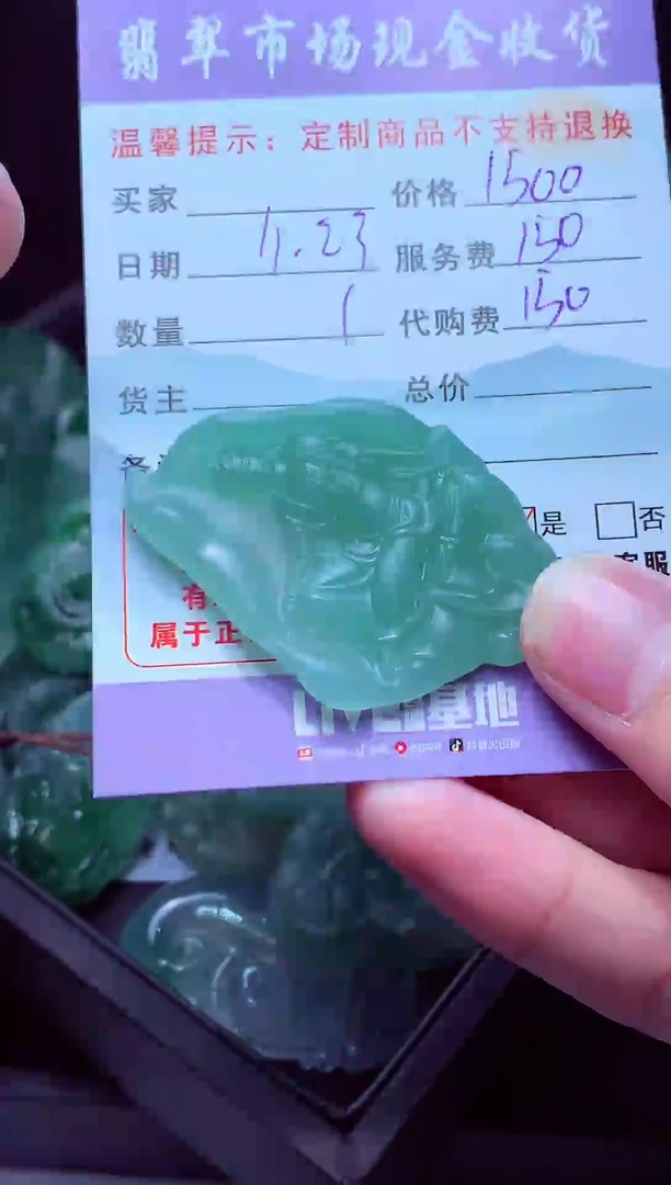 未镶嵌定制翡翠某*某毛货翡翠定制558350