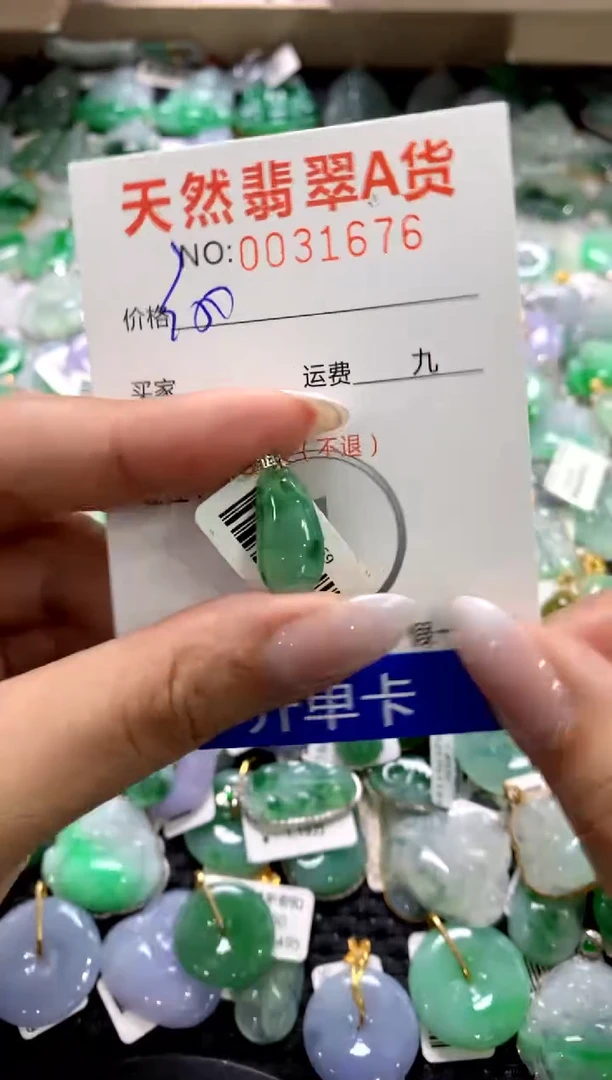 颈饰18K金镶嵌翡翠1