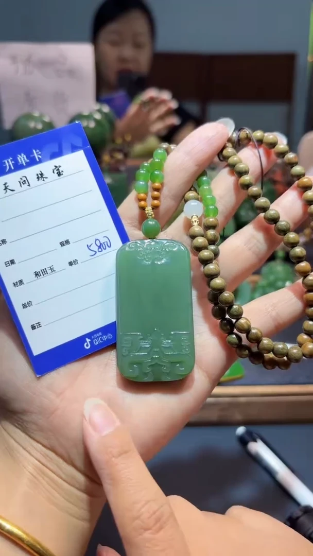 颈饰未镶嵌和田玉（碧玉）1