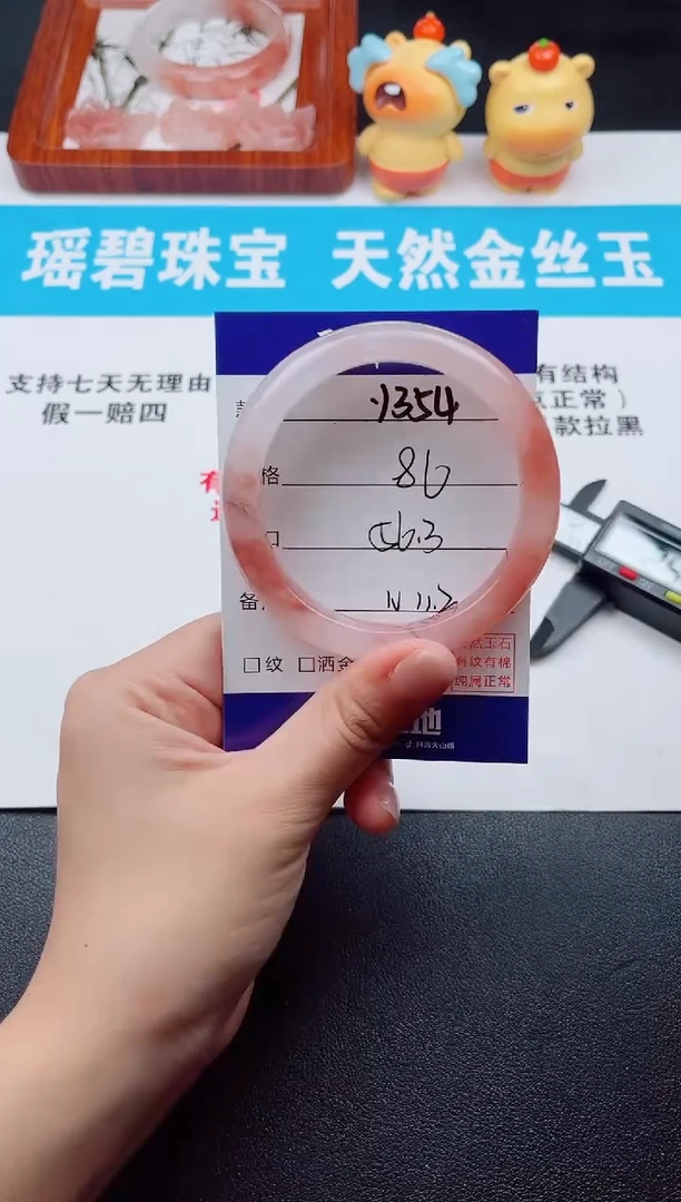 石英质玉手镯未镶嵌Y354