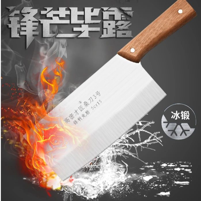 女铁匠推荐 才匠家用切片刀高密菜刀桑刀肉片刀厨房厨师全钢火快