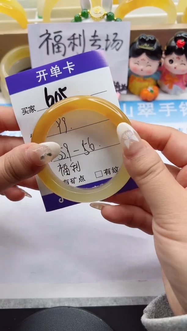 【闪购商品】石英质玉手镯未镶嵌605-55.9