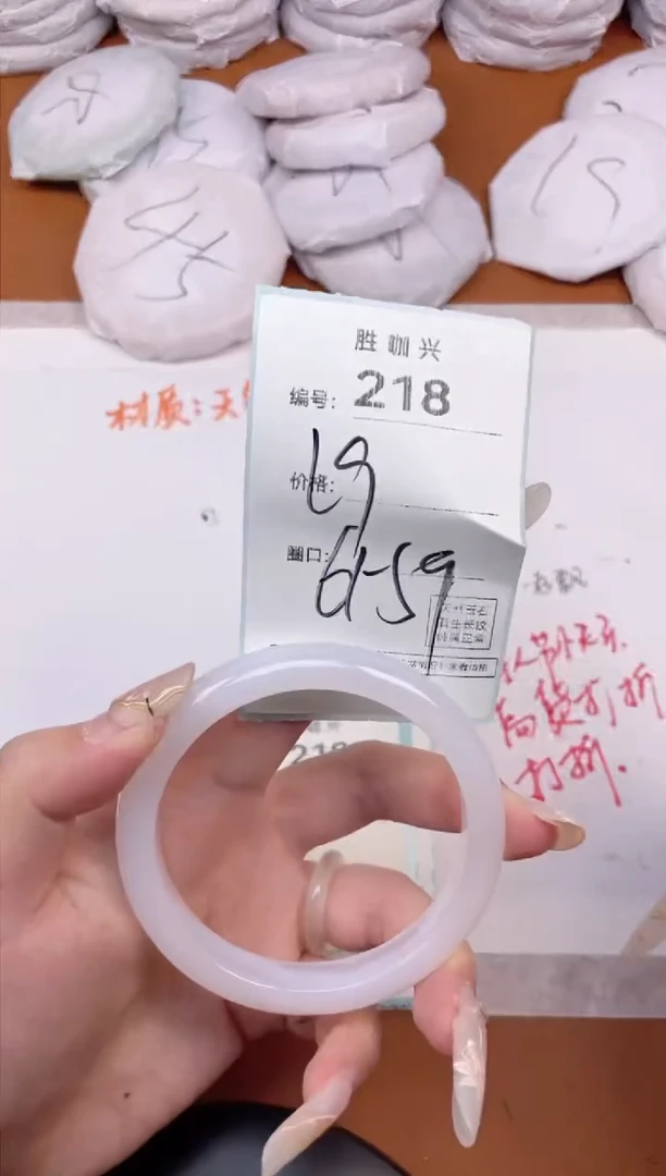 【闪购商品】玛瑙/玉髓手镯未镶嵌218