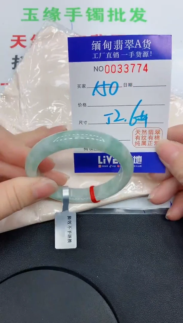 未镶嵌手镯翡翠3774缅甸翡翠手镯