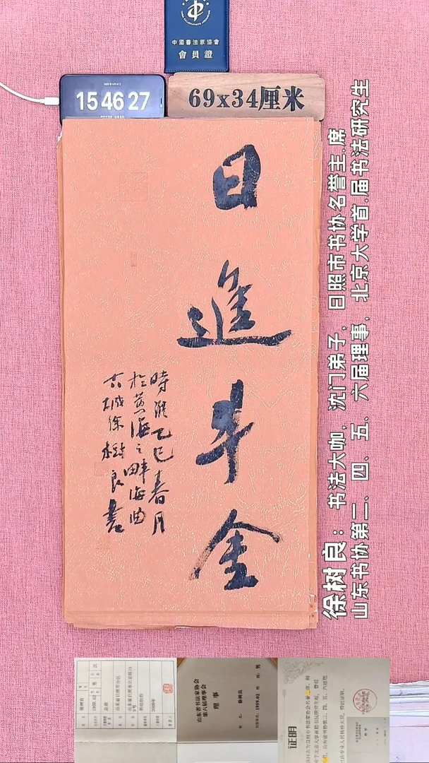 书法100         徐老师书法作品