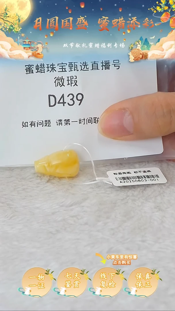 裸石蜜蜡未镶嵌俄料微瑕12.3MM