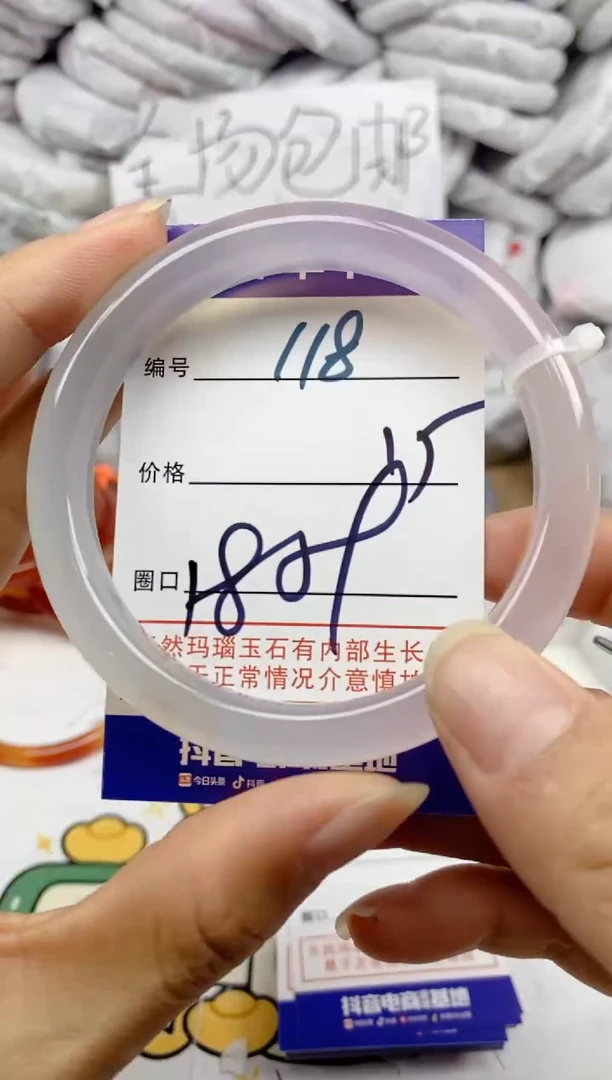 手镯玛瑙/玉髓未镶嵌118