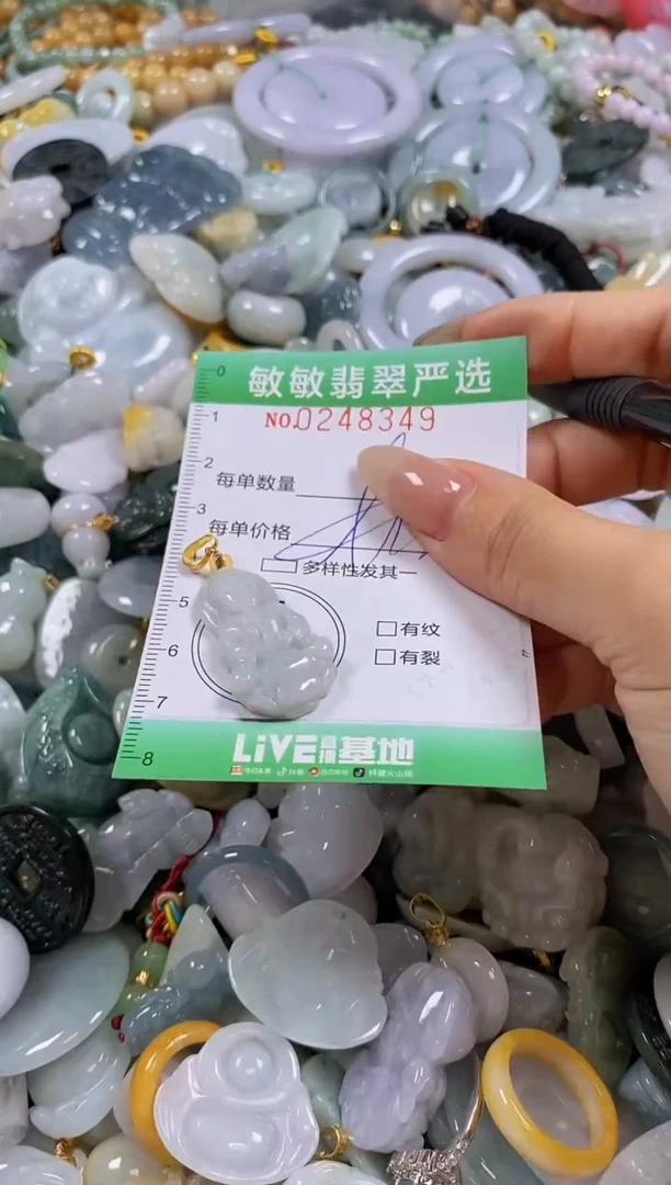 翡翠未镶嵌颈饰闪购0248349多样性发其一