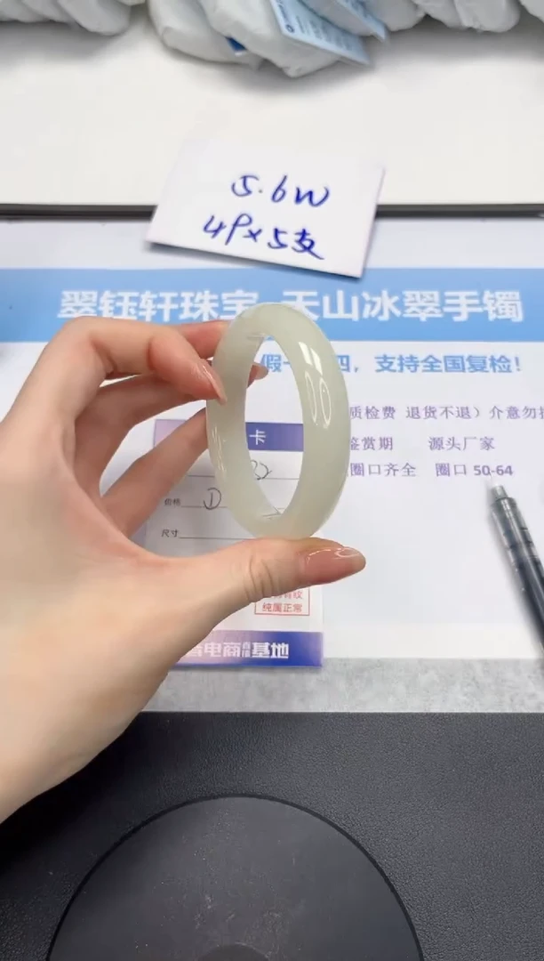 石英质玉手镯未镶嵌V382-54.8