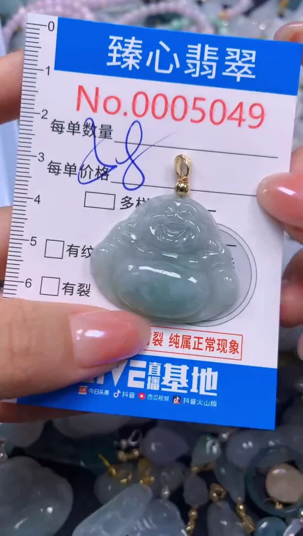吊坠(不含链)未镶嵌翡翠5049