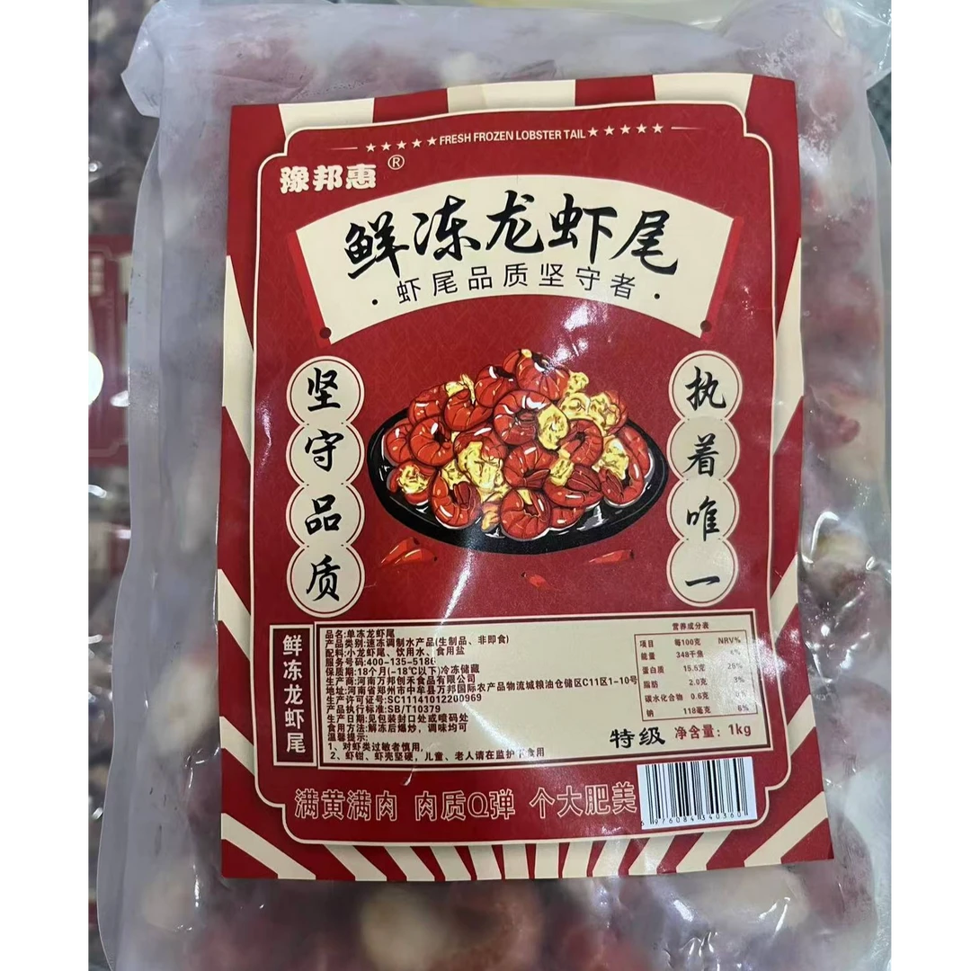 【袋装】虾尾2斤带料包