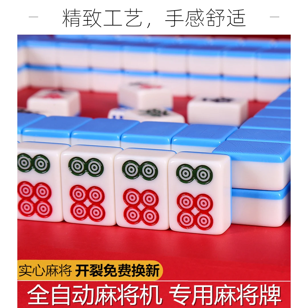实心麻将牌自动麻将机专用北方不裂棋牌室四口机