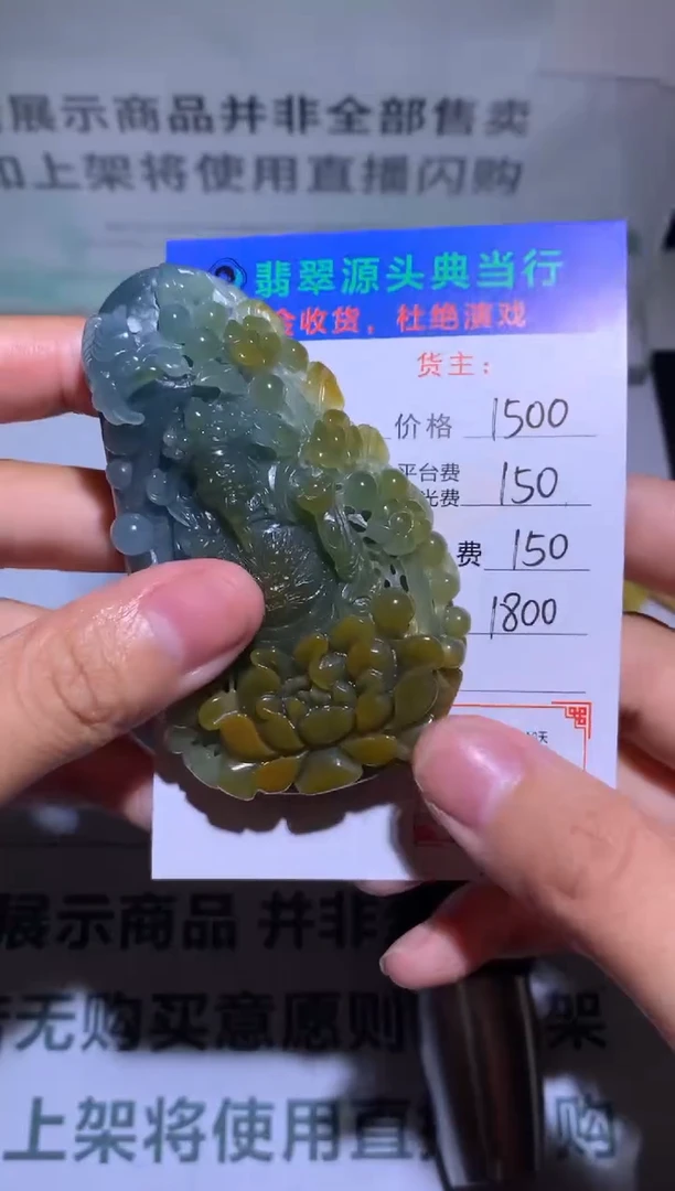 定制翡翠未镶嵌?****姬-毛货-不退不换