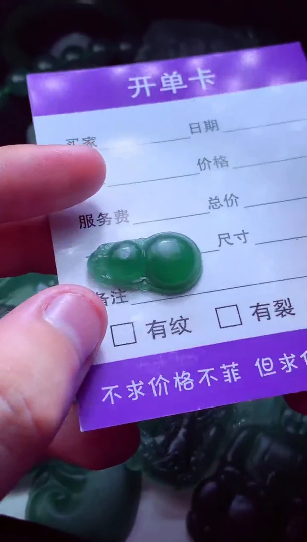 定制翡翠未镶嵌魏**人天然缅甸翡翠A货毛货吊坠