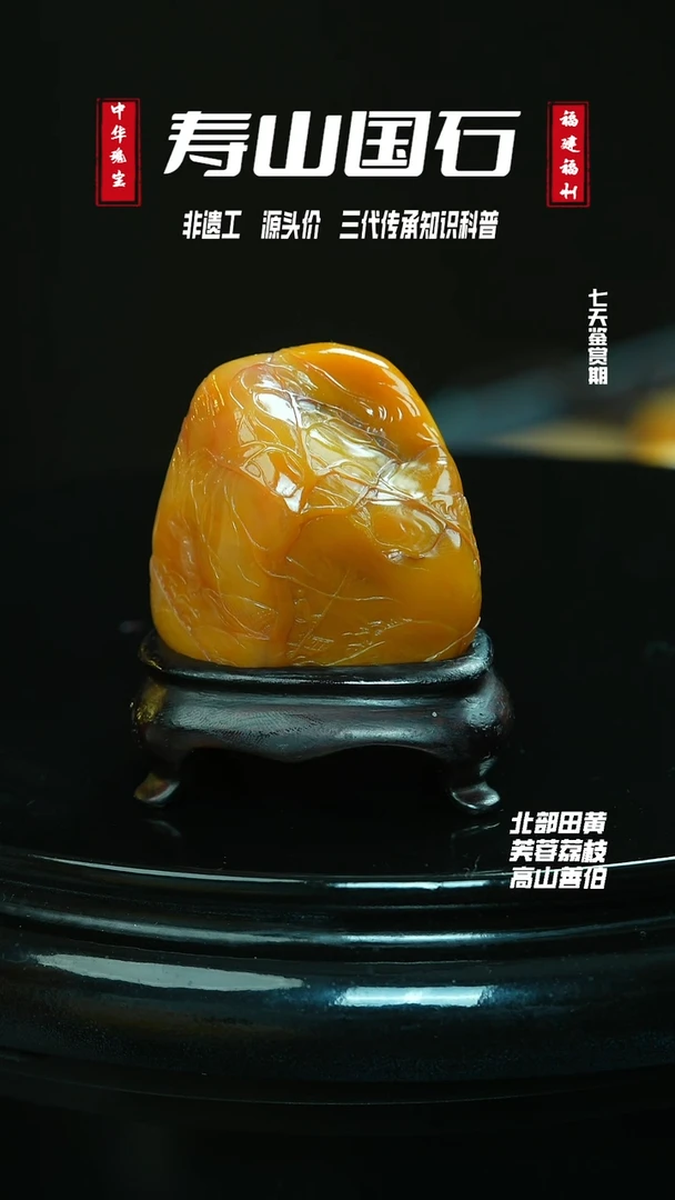 寿山石其他寿山田黄摆件带证