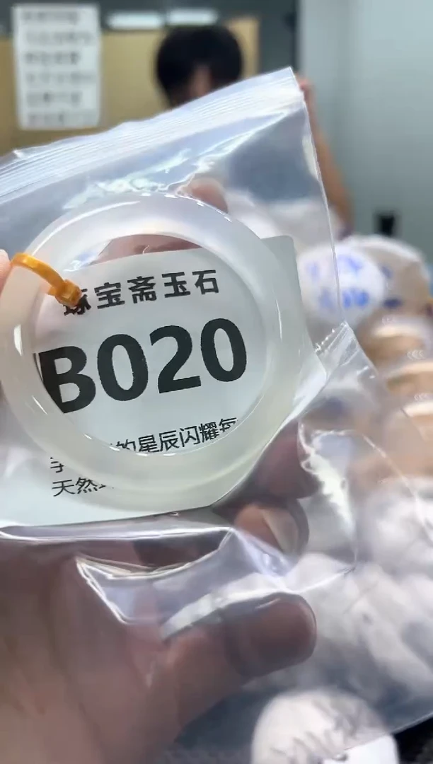 玛瑙/玉髓手镯未镶嵌B020