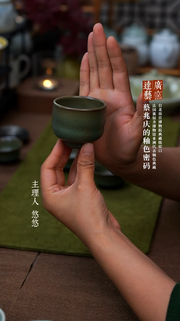 广达窑  寨沟绿中茶碗