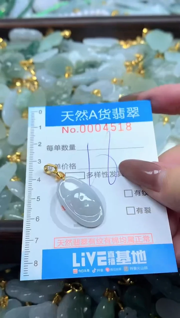 颈饰未镶嵌翡翠净货挂件-4518