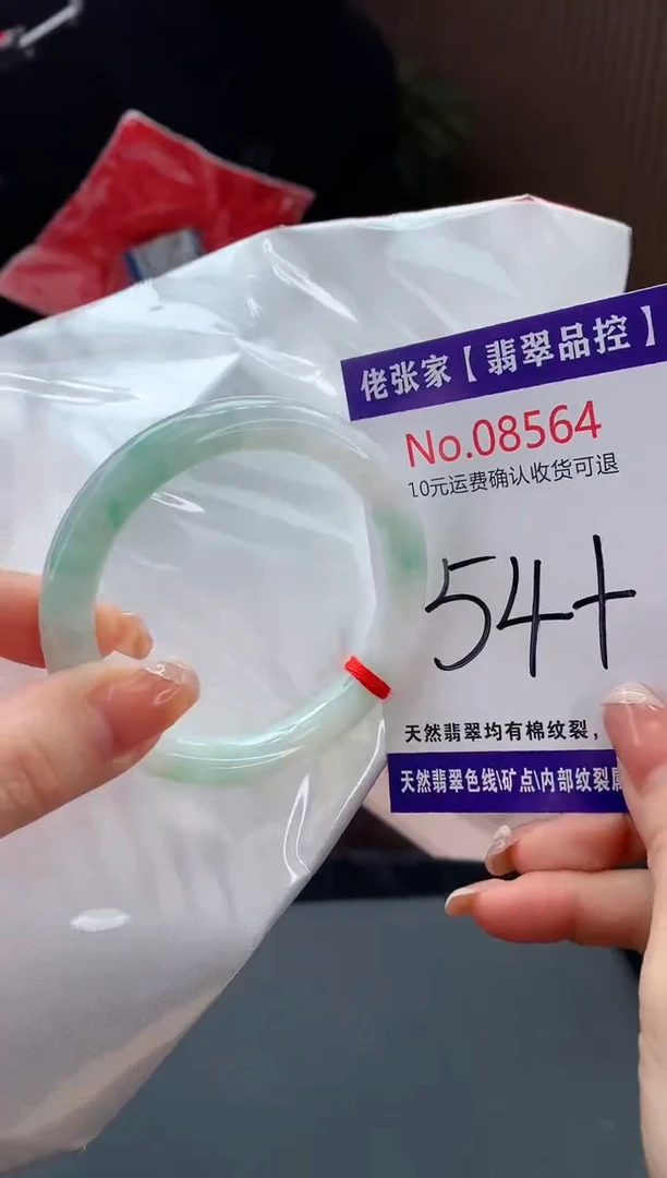 【闪购商品】翡翠手镯未镶嵌天然缅甸A货翡翠