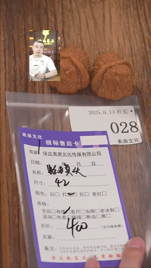 文玩核桃把件奋*.028蛤蟆头表弟文化