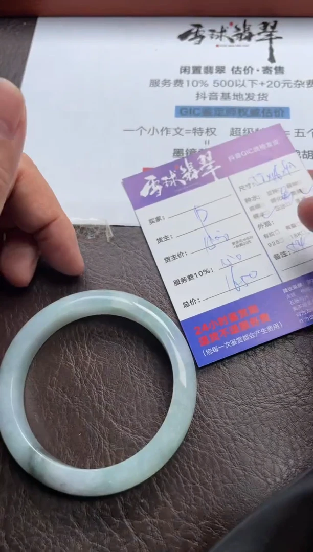 翡翠手镯未镶嵌1600723159