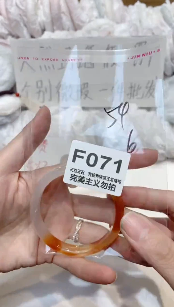 手镯玛瑙/玉髓未镶嵌54