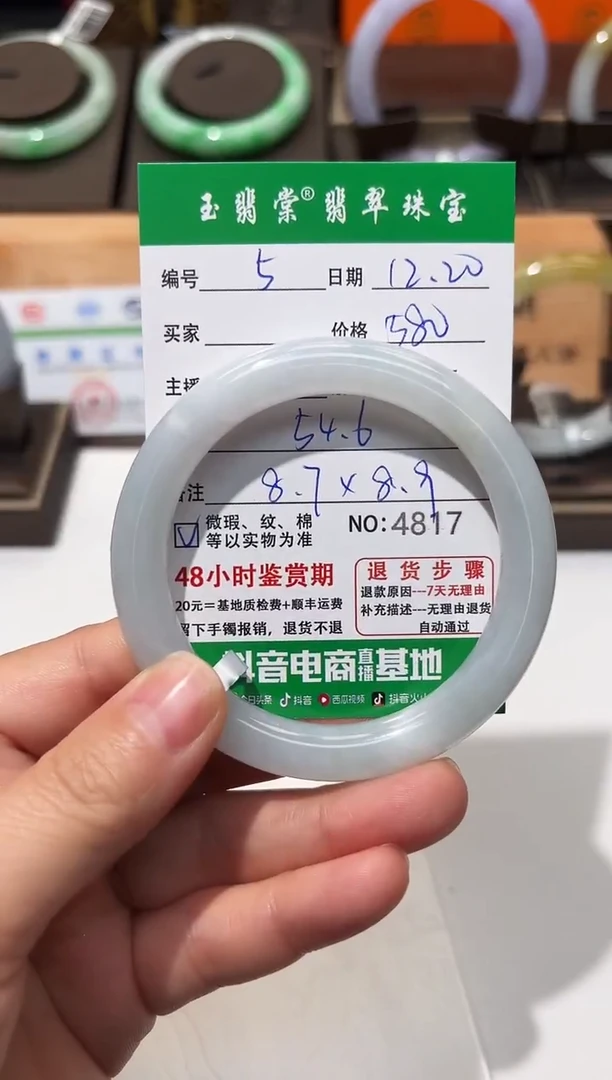 未镶嵌手镯翡翠翡翠5