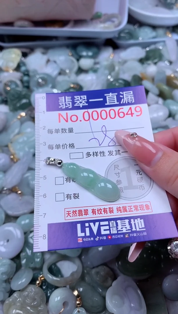翡翠未镶嵌吊坠(不含链)649