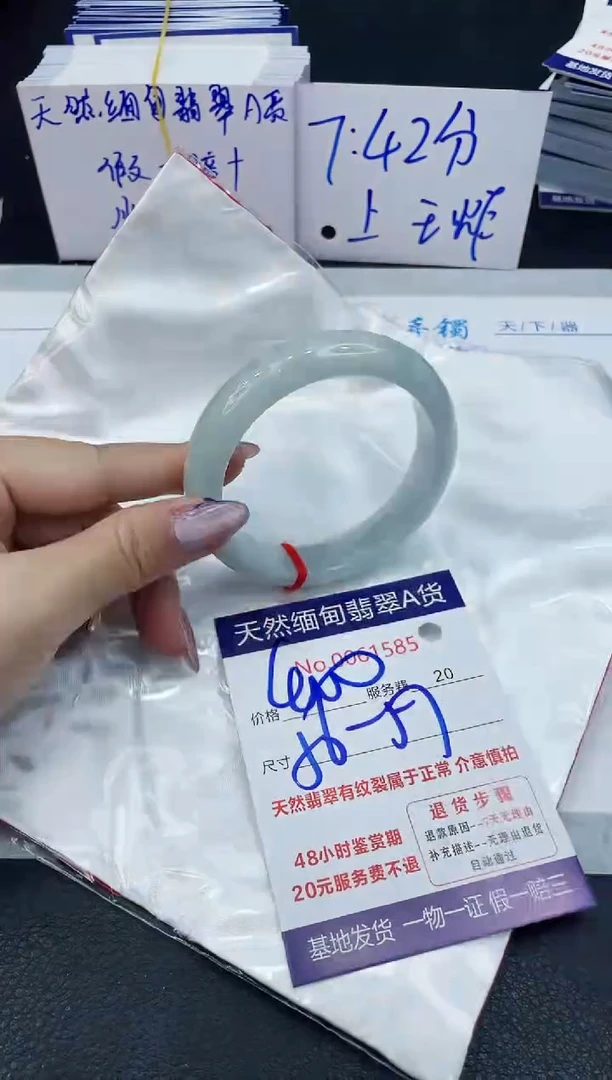 【闪购商品】翡翠手镯未镶嵌6666666666